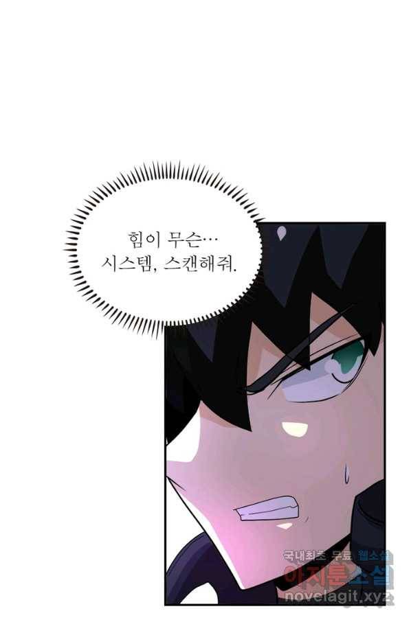 링 오브 가디언 202화 34