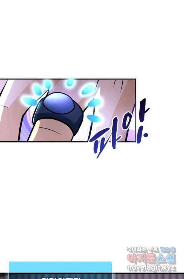 링 오브 가디언 202화 35