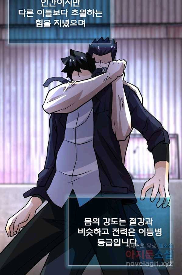 링 오브 가디언 202화 36
