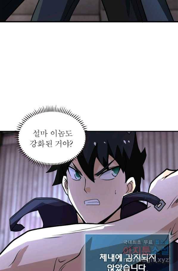 링 오브 가디언 202화 37
