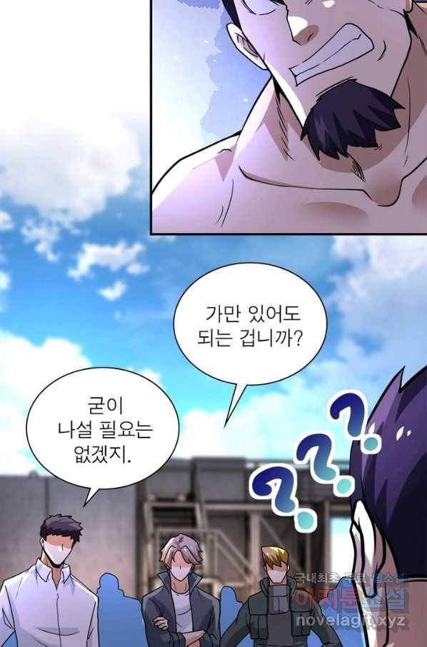 링 오브 가디언 202화 40