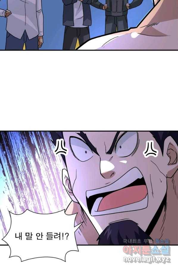 링 오브 가디언 202화 41