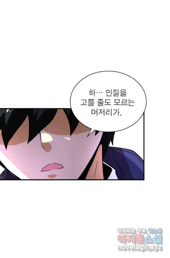링 오브 가디언 202화 42