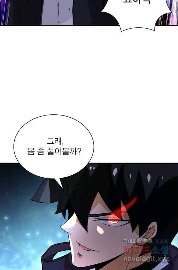 링 오브 가디언 202화 44