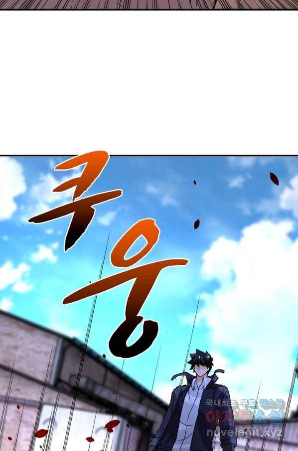링 오브 가디언 202화 52