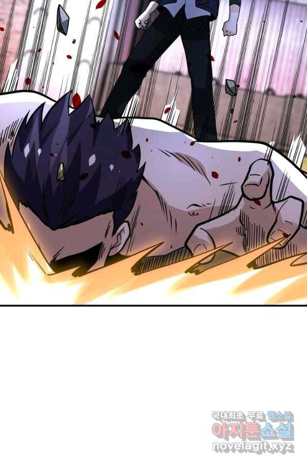 링 오브 가디언 202화 53