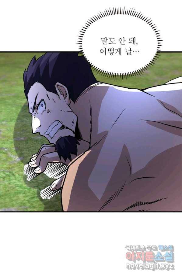 링 오브 가디언 202화 54