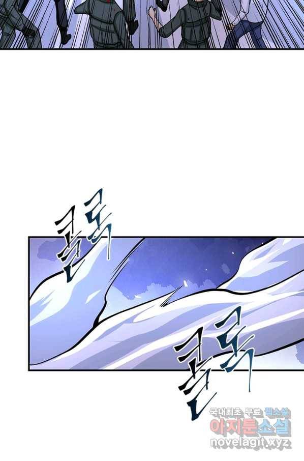 링 오브 가디언 202화 61