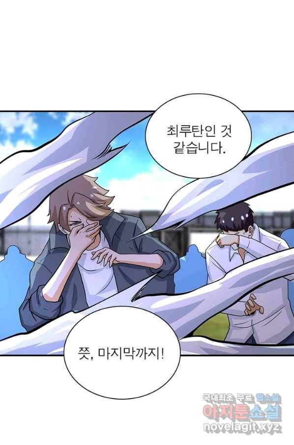링 오브 가디언 202화 62