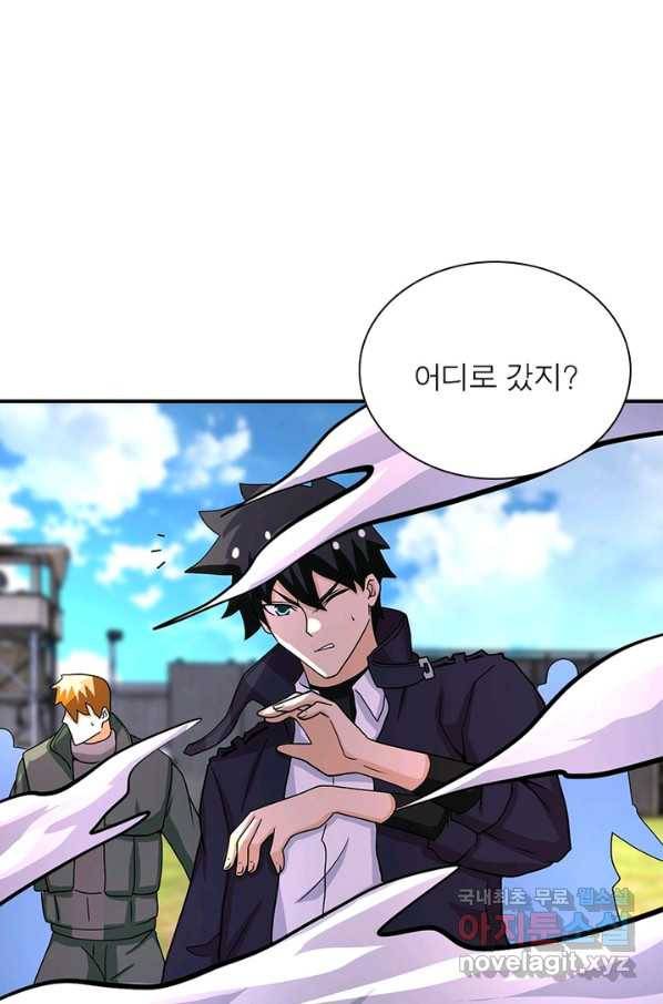 링 오브 가디언 202화 63