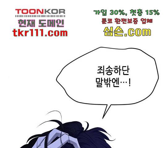 올가미(네이버) 127화 1
