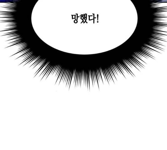 올가미(네이버) 127화 4