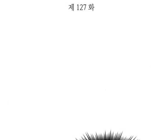올가미(네이버) 127화 6