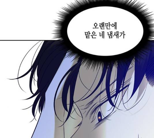 올가미(네이버) 127화 7