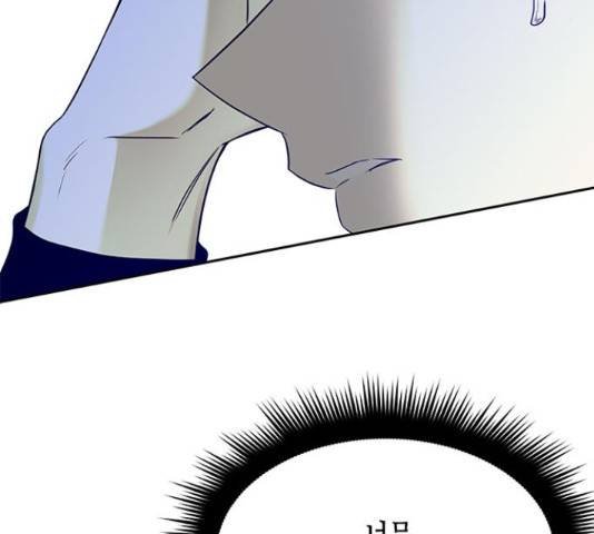 올가미(네이버) 127화 8