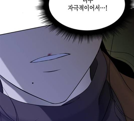 올가미(네이버) 127화 9
