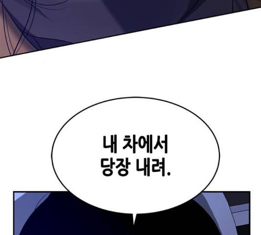 올가미(네이버) 127화 10
