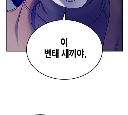 올가미(네이버) 127화 12