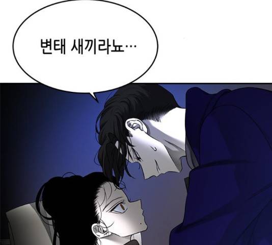 올가미(네이버) 127화 13