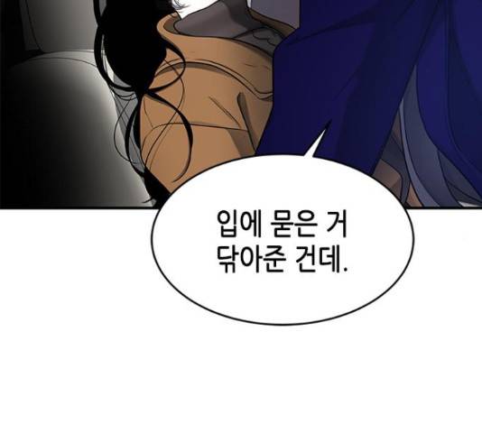 올가미(네이버) 127화 14