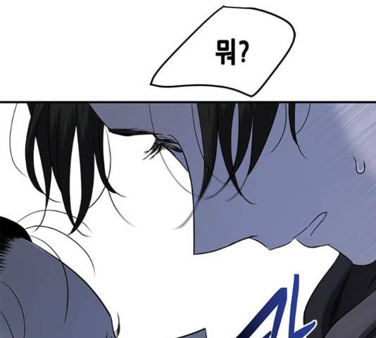올가미(네이버) 127화 15