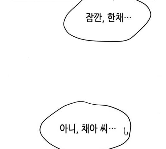 올가미(네이버) 127화 19