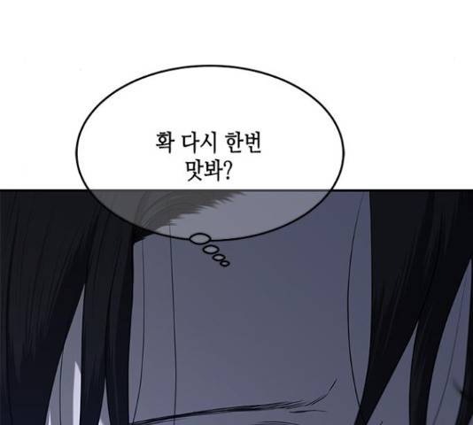올가미(네이버) 127화 22