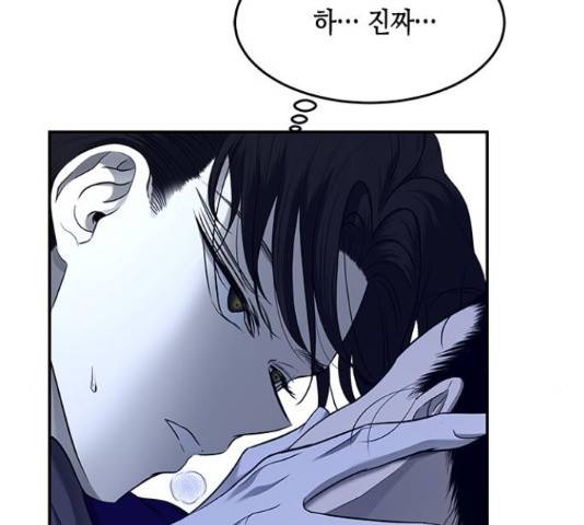 올가미(네이버) 127화 24