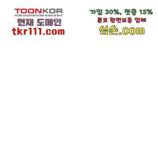 올가미(네이버) 127화 28