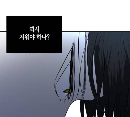 올가미(네이버) 127화 29