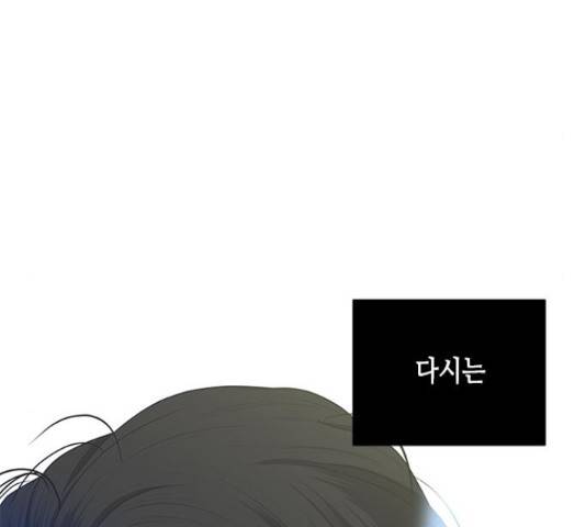 올가미(네이버) 127화 31