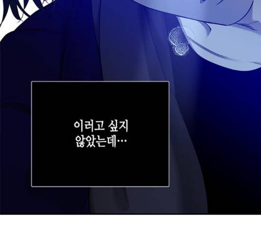 올가미(네이버) 127화 33