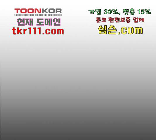 올가미(네이버) 127화 34