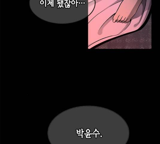 올가미(네이버) 127화 37