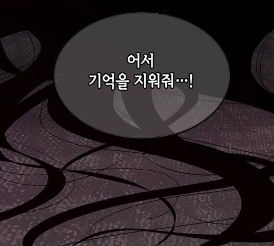 올가미(네이버) 127화 41