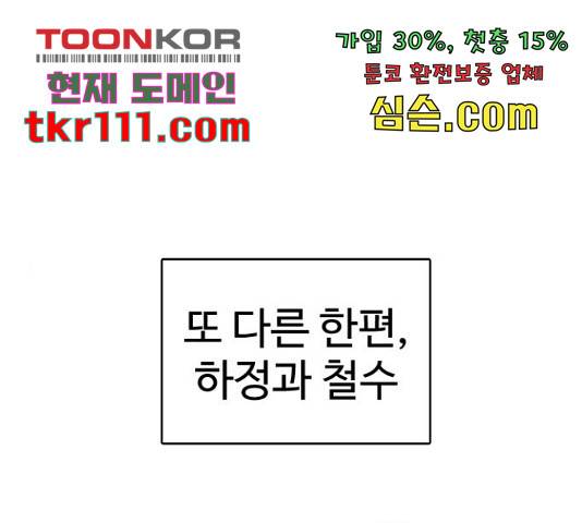 급식러너 60화 1