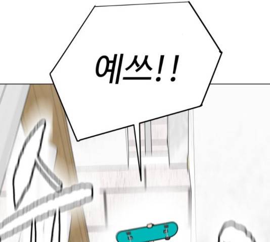 급식러너 60화 2