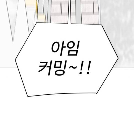 급식러너 60화 4