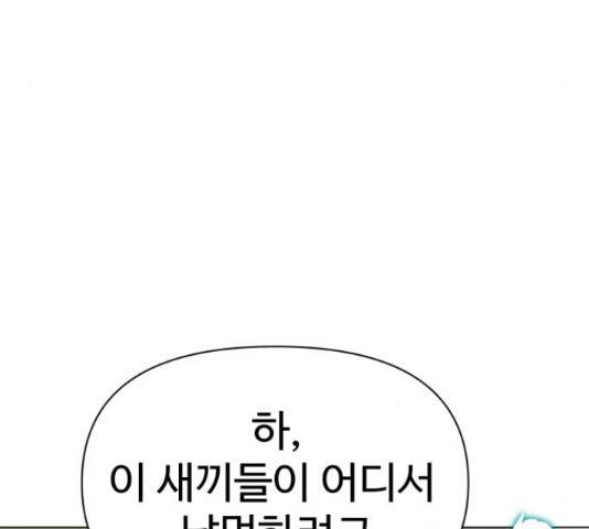 급식러너 60화 5