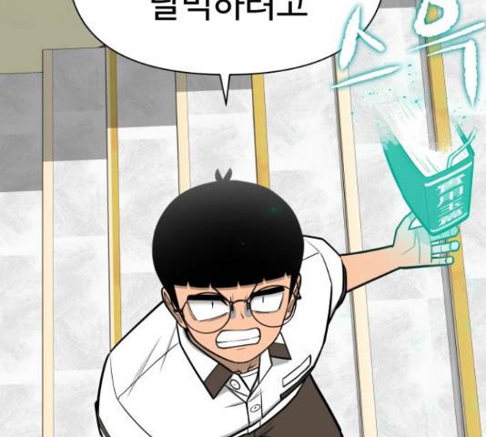 급식러너 60화 6