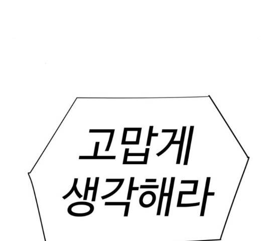 급식러너 60화 11