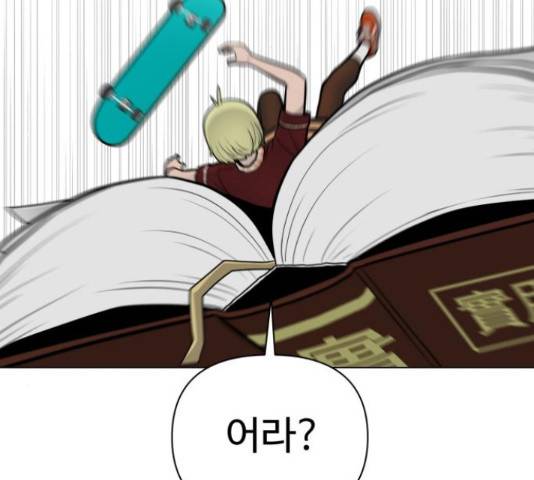 급식러너 60화 20