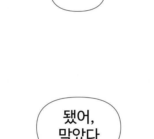 급식러너 60화 21