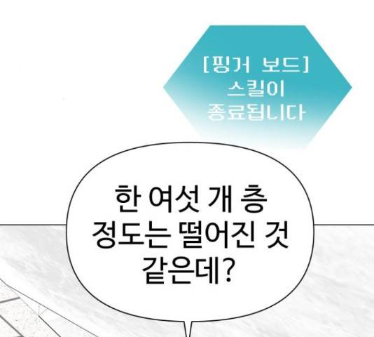 급식러너 60화 24