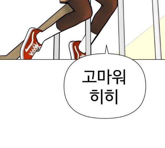 급식러너 60화 26