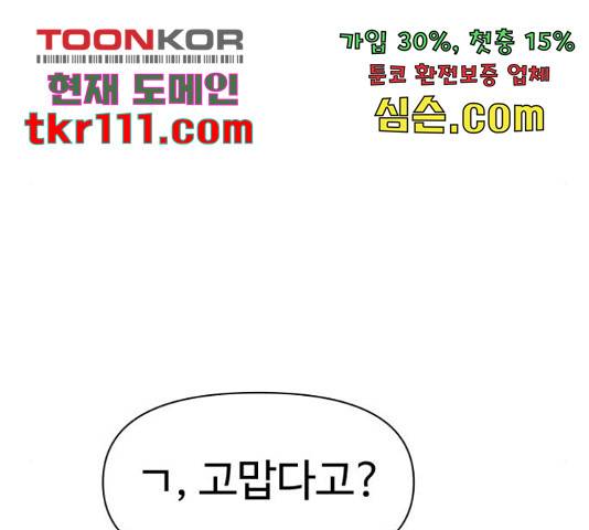 급식러너 60화 27