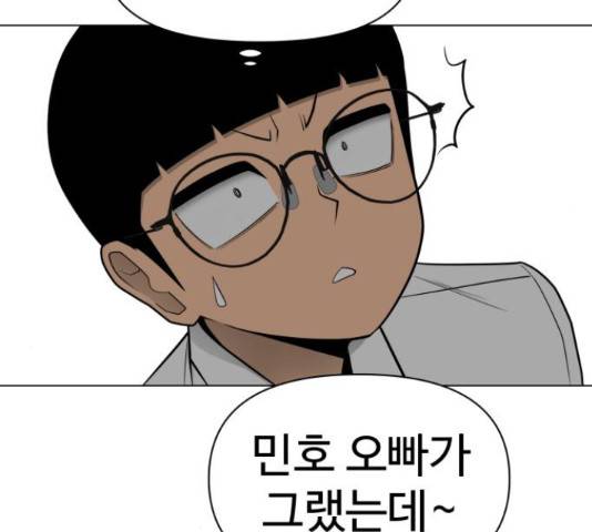 급식러너 60화 28