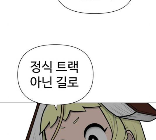 급식러너 60화 29