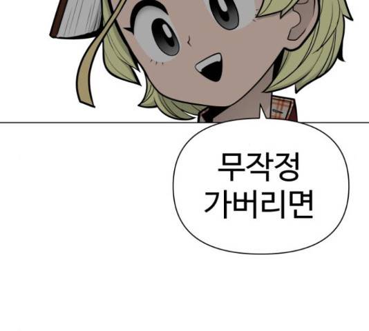 급식러너 60화 30