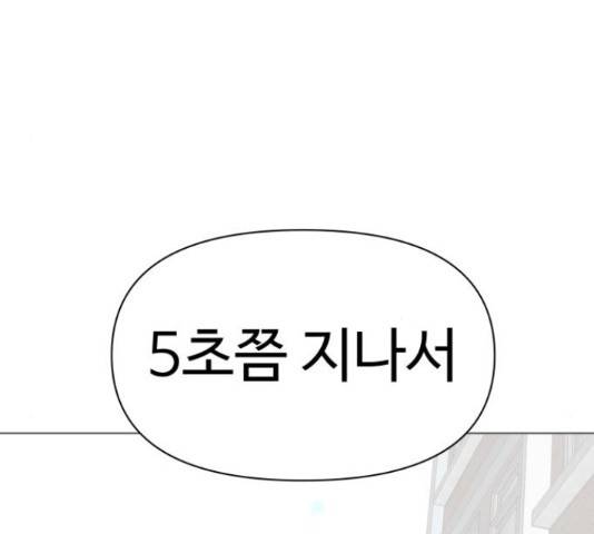 급식러너 60화 31